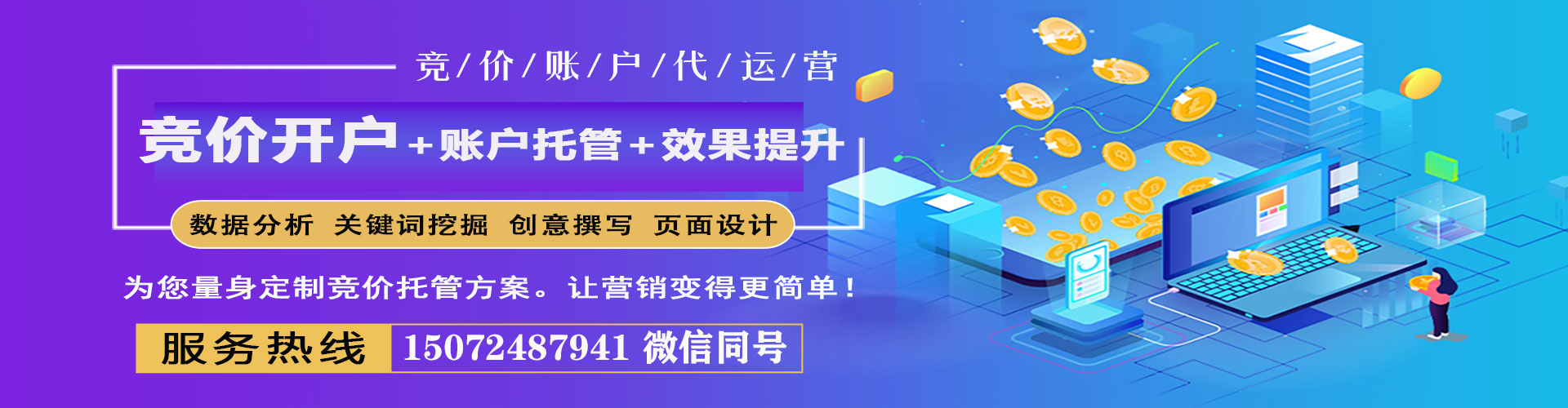 娄底sem开户